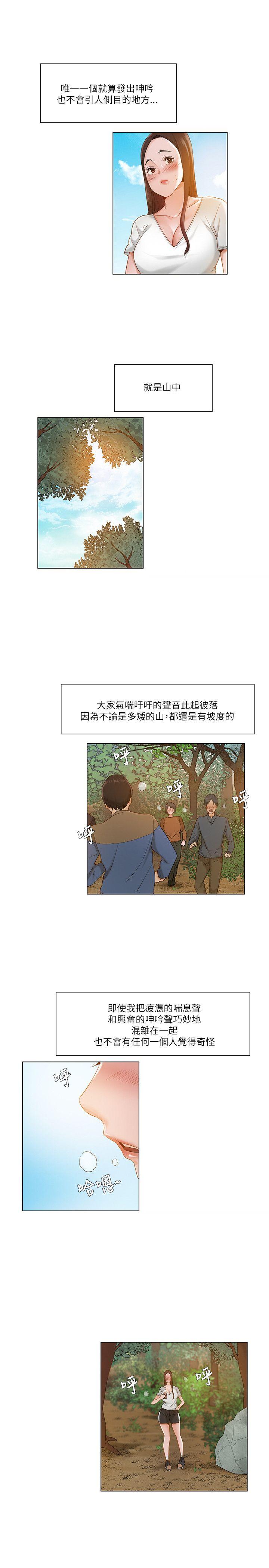 [韩国漫画] 拜託，姦视我吧 调教,巨乳大奶#[17P]-4