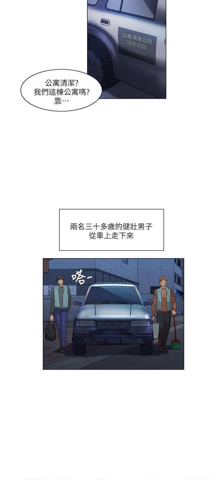 [韩国漫画] 拜託，姦视我吧 调教,巨乳大奶#[17P]-12