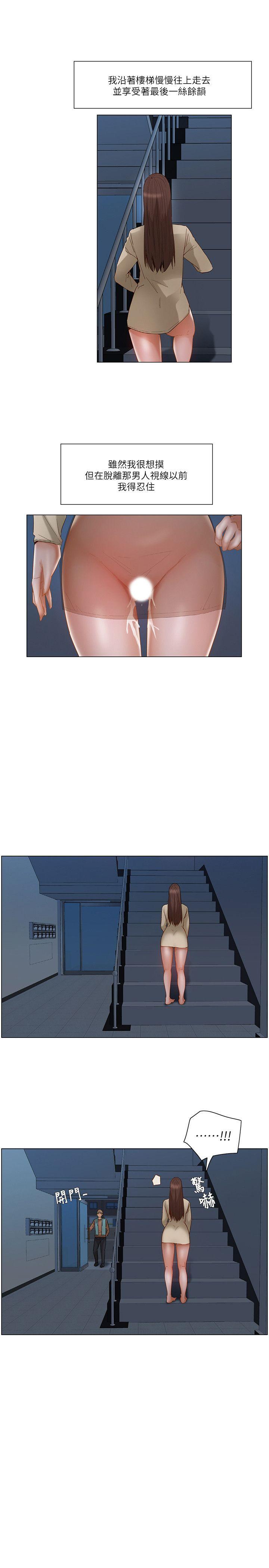 [韩国漫画] 拜託，姦视我吧 调教,巨乳大奶#[20P]-1