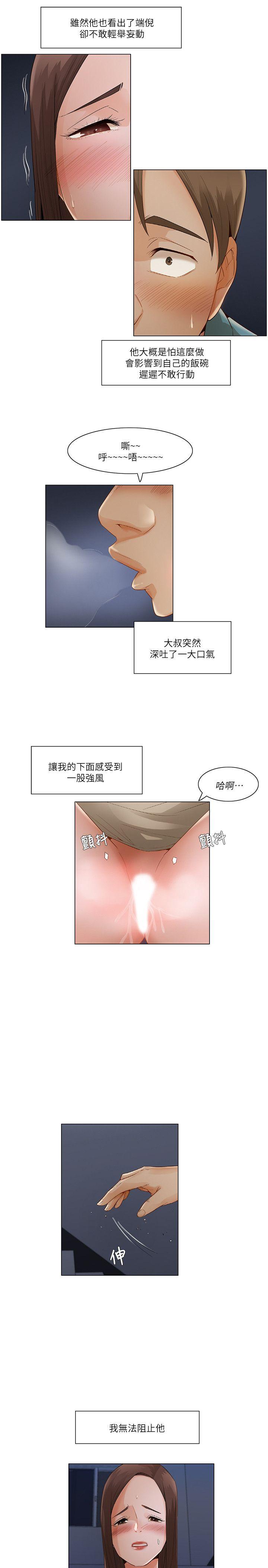 [韩国漫画] 拜託，姦视我吧 调教,巨乳大奶#[20P]-10