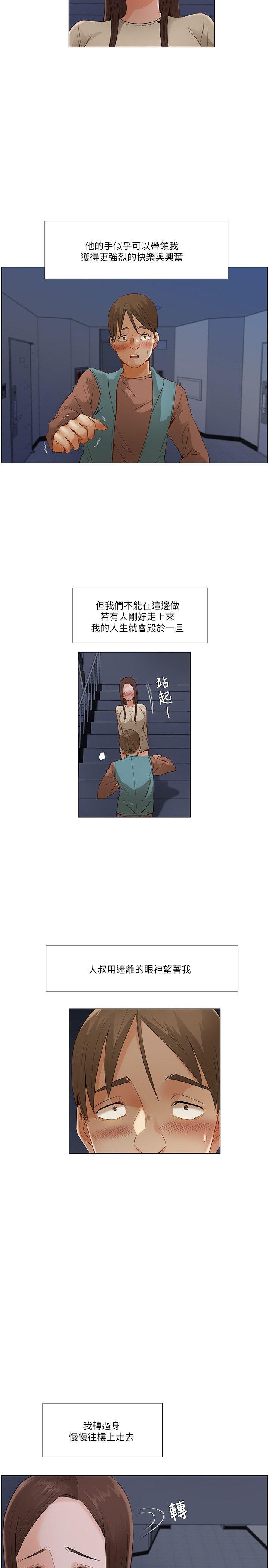 [韩国漫画] 拜託，姦视我吧 调教,巨乳大奶#[20P]-11