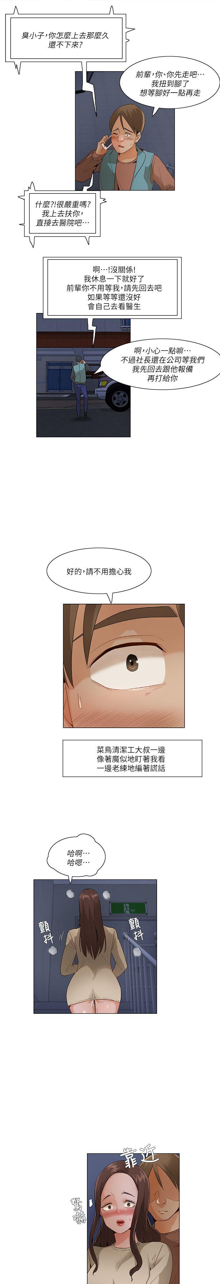 [韩国漫画] 拜託，姦视我吧 调教,巨乳大奶#[20P]-13