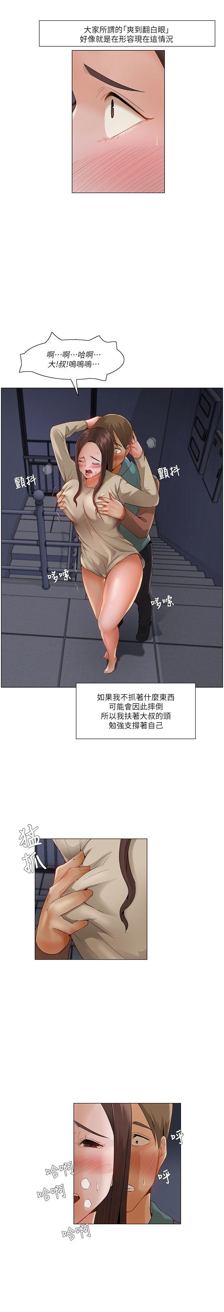 [韩国漫画] 拜託，姦视我吧 调教,巨乳大奶#[20P]-16