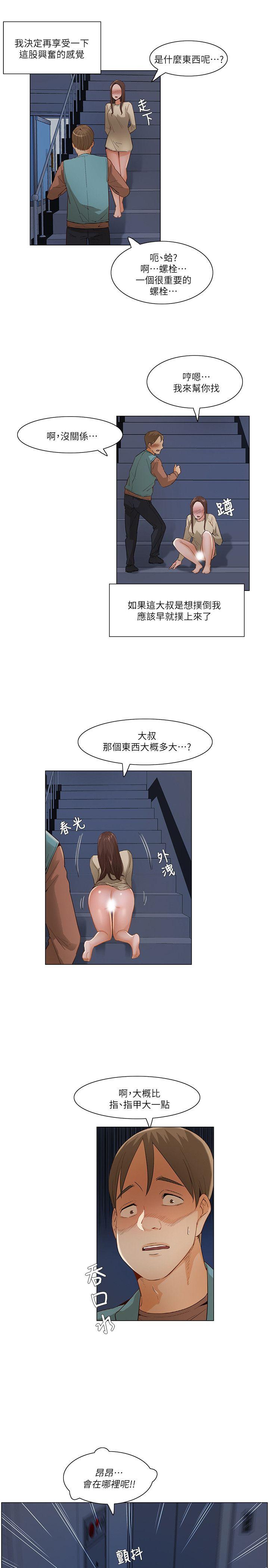 [韩国漫画] 拜託，姦视我吧 调教,巨乳大奶#[20P]-5