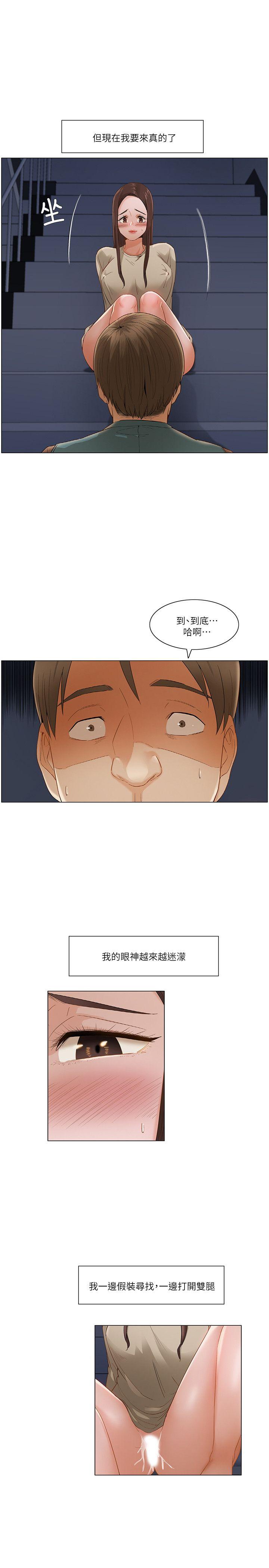 [韩国漫画] 拜託，姦视我吧 调教,巨乳大奶#[20P]-8