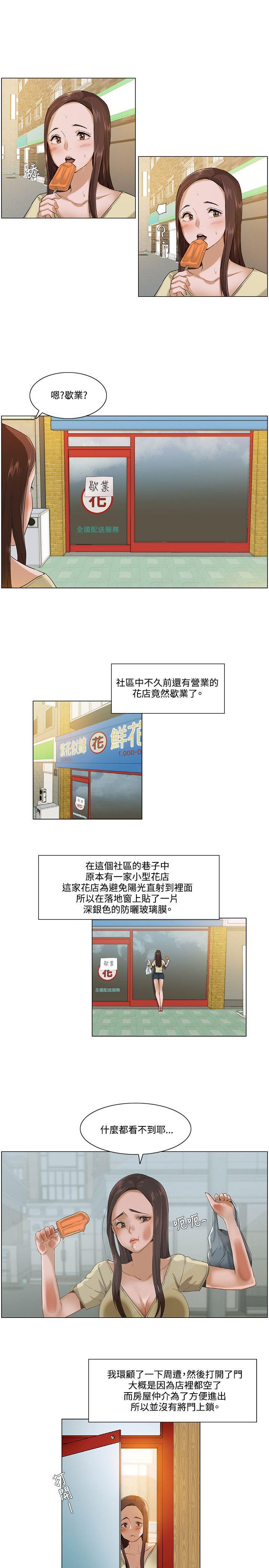 [韩国漫画] 拜託，姦视我吧 调教,巨乳大奶#[16P]-13
