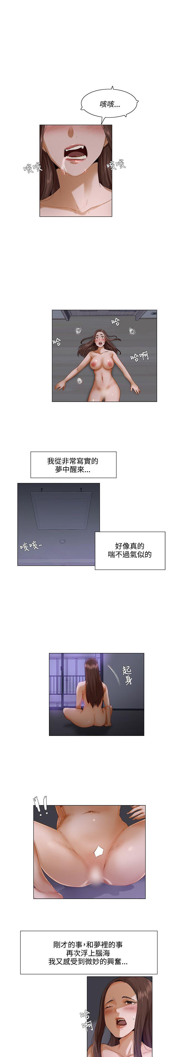 [韩国漫画] 拜託，姦视我吧 调教,巨乳大奶#[16P]-8