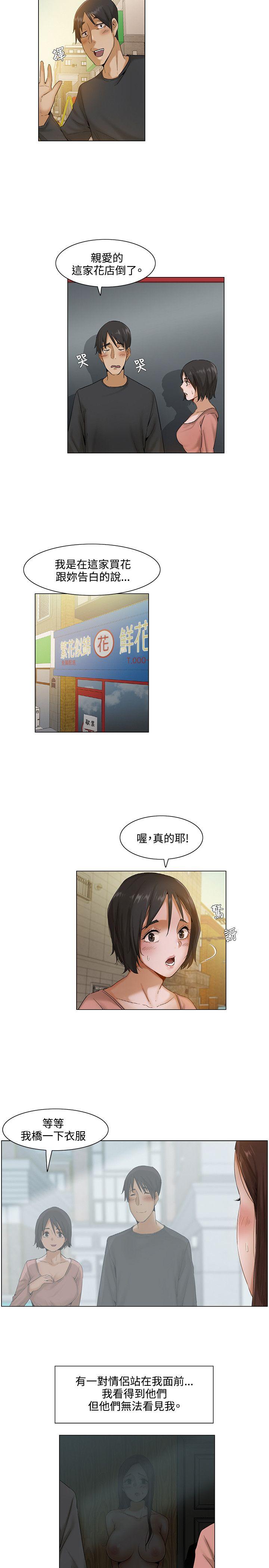 [韩国漫画] 拜託，姦视我吧 调教,巨乳大奶#[16P]-14