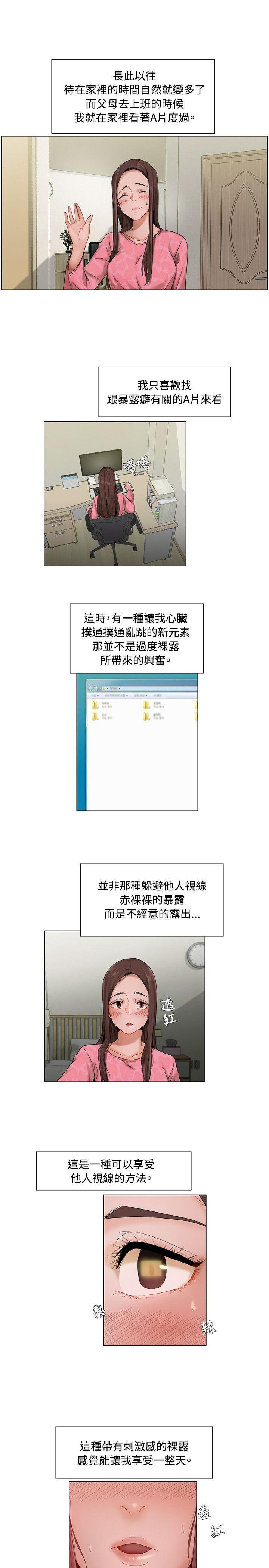 [韩国漫画] 拜託，姦视我吧 调教,巨乳大奶#[16P]-13