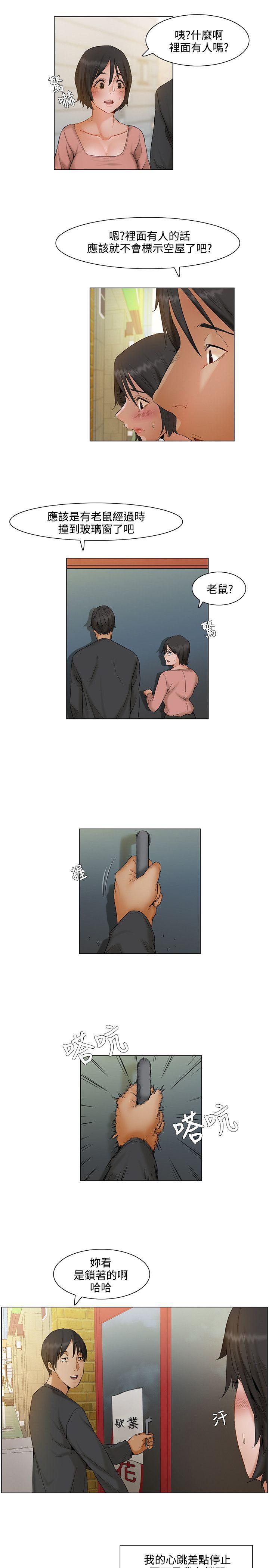 [韩国漫画] 拜託，姦视我吧 调教,巨乳大奶#[16P]-4