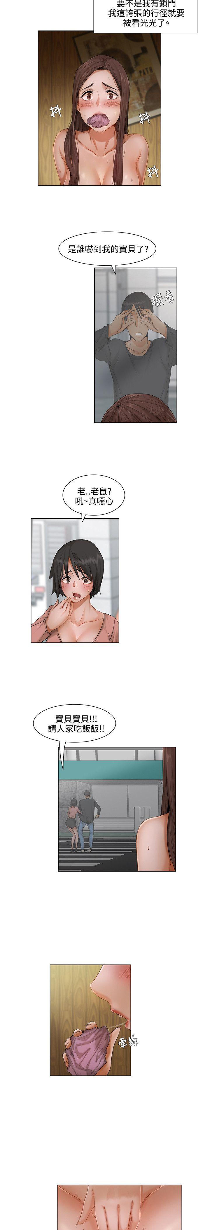 [韩国漫画] 拜託，姦视我吧 调教,巨乳大奶#[16P]-5
