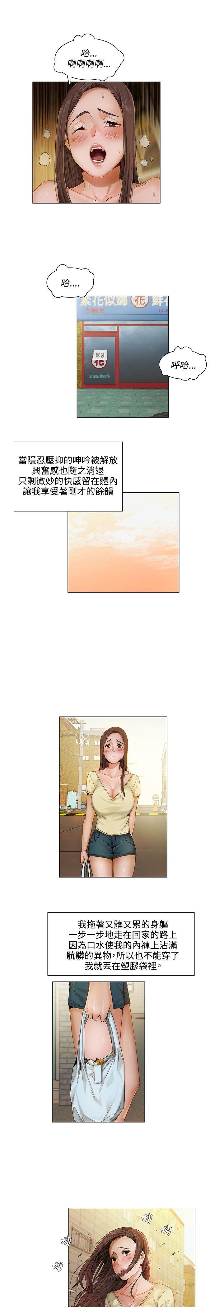 [韩国漫画] 拜託，姦视我吧 调教,巨乳大奶#[16P]-7