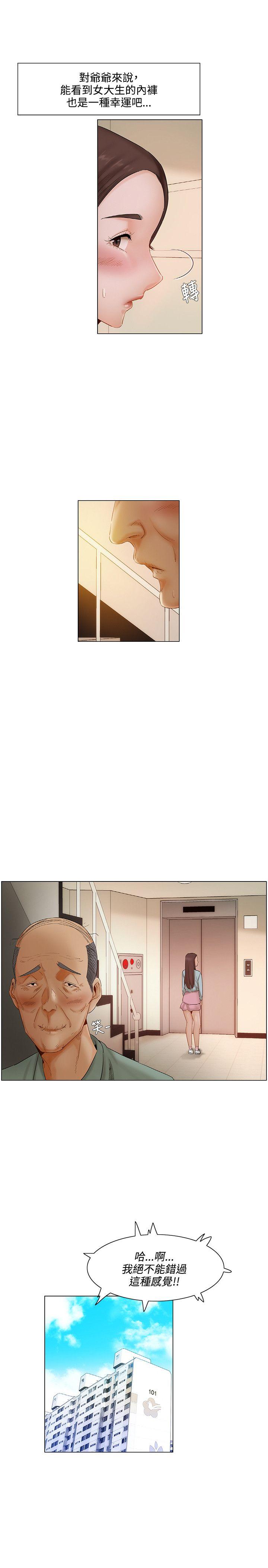 [韩国漫画] 拜託，姦视我吧 调教,巨乳大奶#[16P]-1