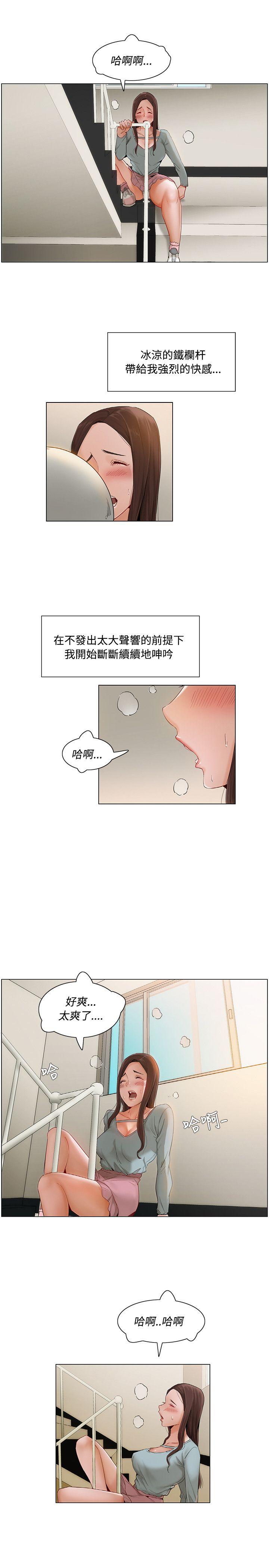 [韩国漫画] 拜託，姦视我吧 调教,巨乳大奶#[16P]-11