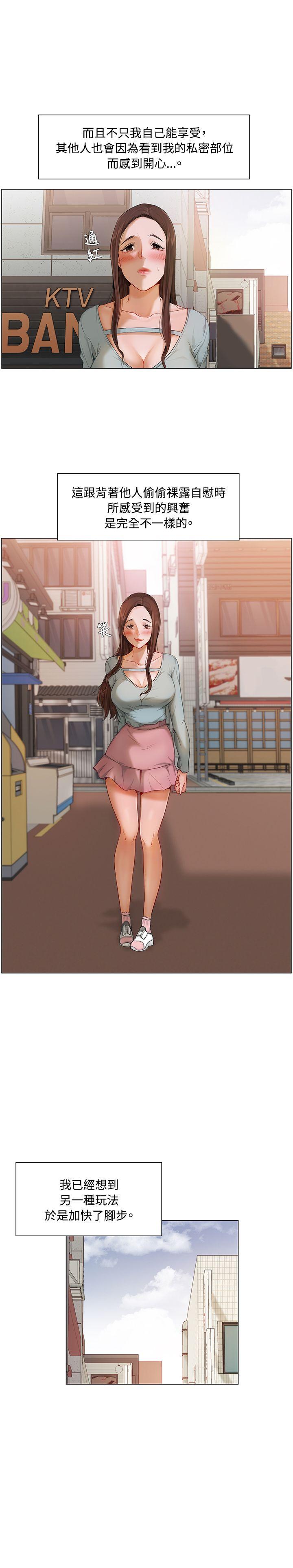[韩国漫画] 拜託，姦视我吧 调教,巨乳大奶#[16P]-16