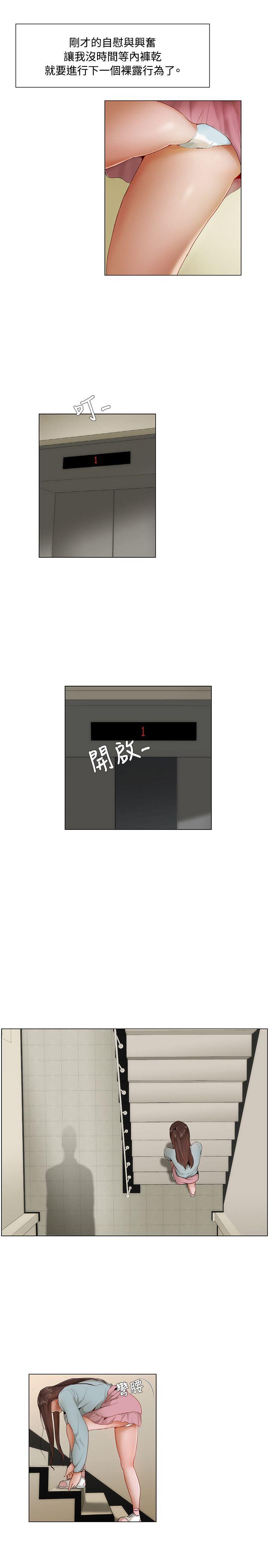 [韩国漫画] 拜託，姦视我吧 调教,巨乳大奶#[16P]-2