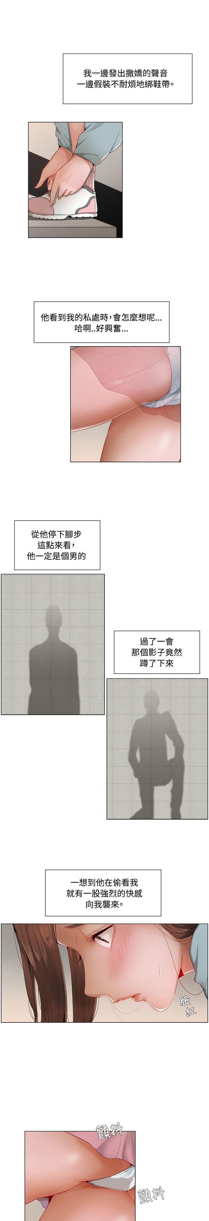 [韩国漫画] 拜託，姦视我吧 调教,巨乳大奶#[16P]-4