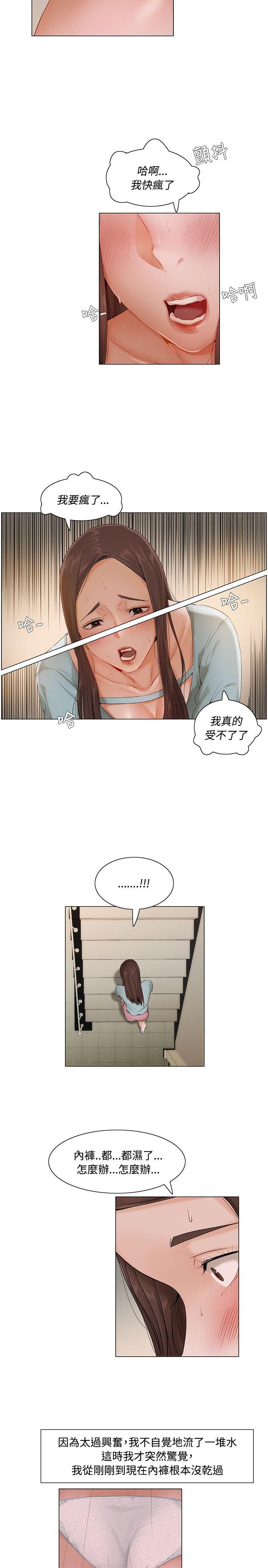 [韩国漫画] 拜託，姦视我吧 调教,巨乳大奶#[16P]-5
