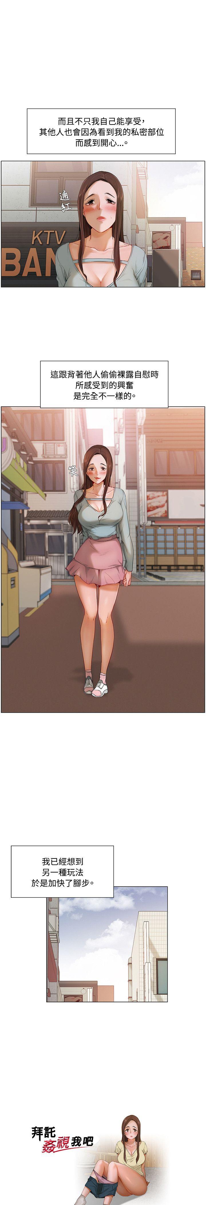 [韩国漫画] 拜託，姦视我吧 调教,巨乳大奶#[14P]-1