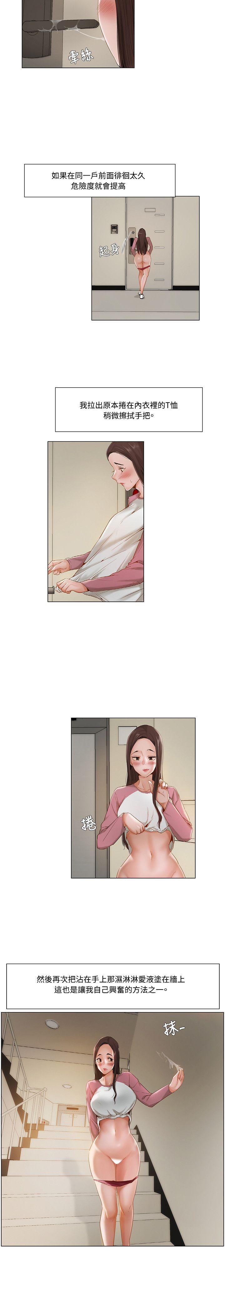 [韩国漫画] 拜託，姦视我吧 调教,巨乳大奶#[14P]-11
