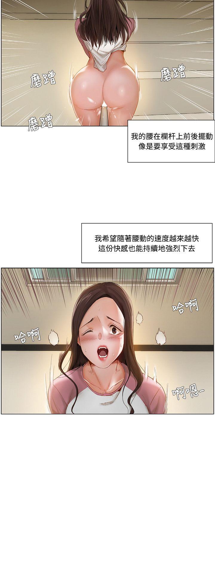 [韩国漫画] 拜託，姦视我吧 调教,巨乳大奶#[14P]-14