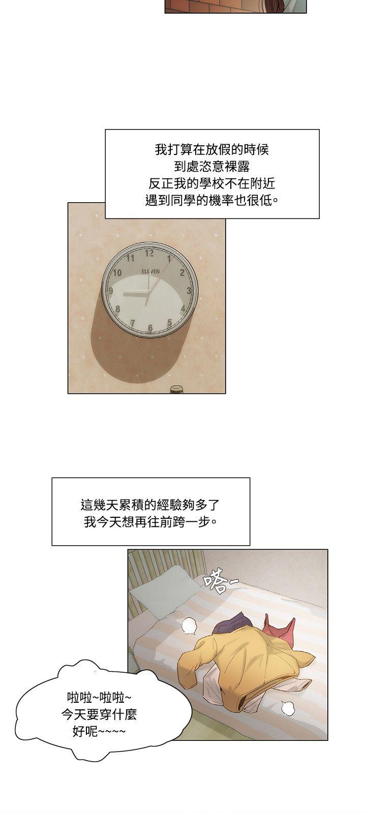 [韩国漫画] 拜託，姦视我吧 调教,巨乳大奶#[14P]-3