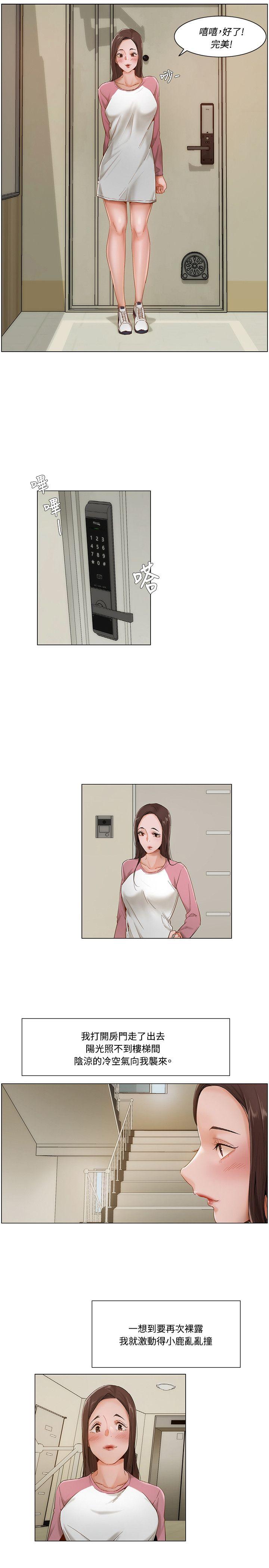 [韩国漫画] 拜託，姦视我吧 调教,巨乳大奶#[14P]-7