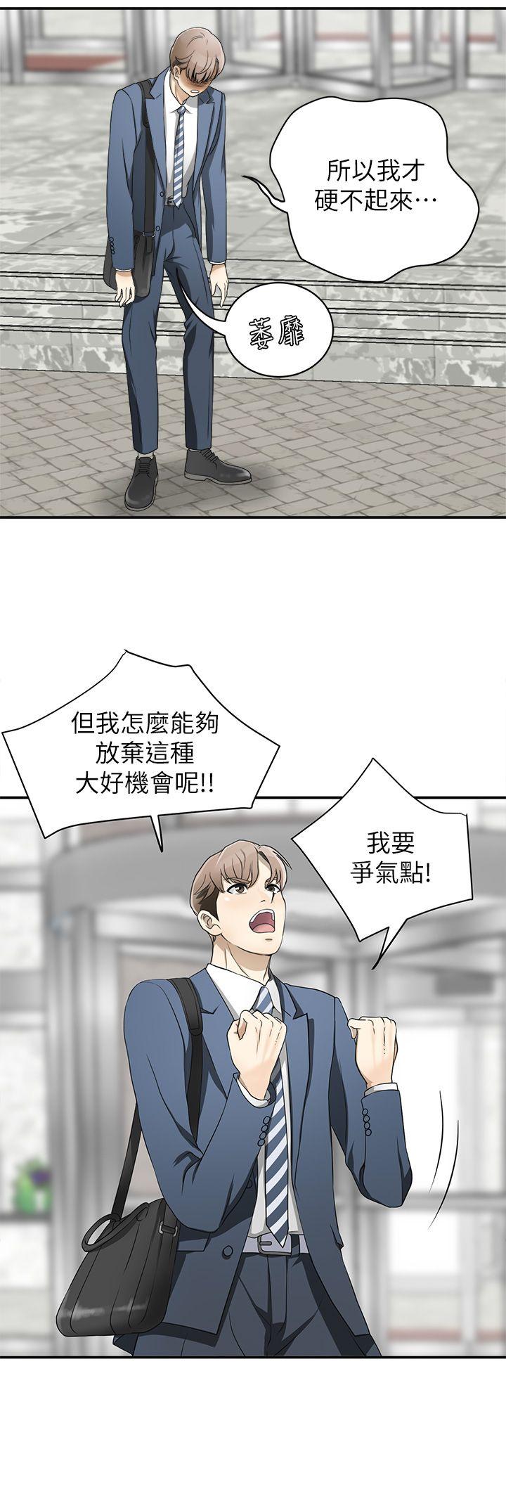 [韩国漫画] 我要抢走她 爱情,巨乳大奶#[47P]-22