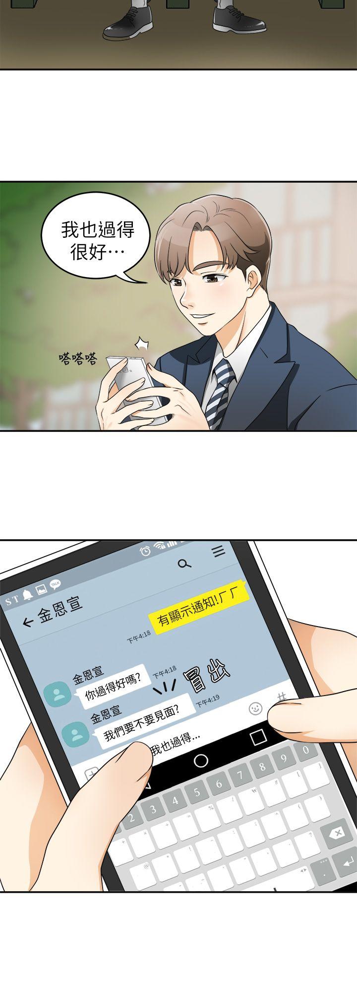 [韩国漫画] 我要抢走她 爱情,巨乳大奶#[47P]-33