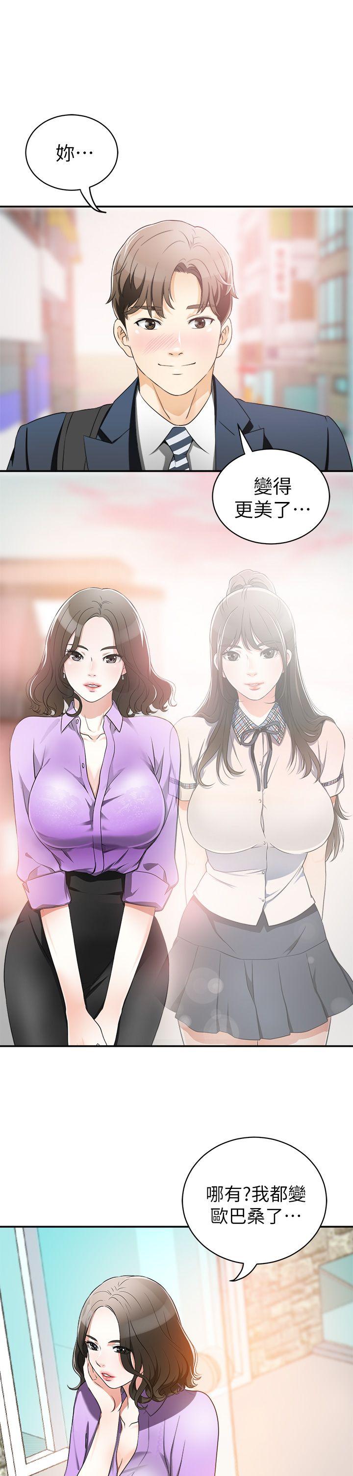 [韩国漫画] 我要抢走她 爱情,巨乳大奶#[47P]-39