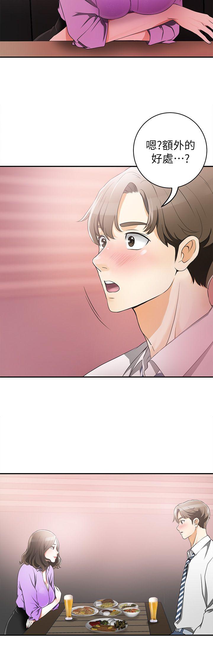 [韩国漫画] 我要抢走她 爱情,巨乳大奶#[47P]-44