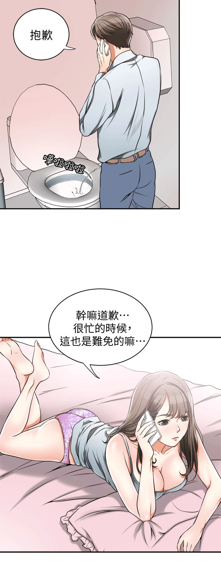 [韩国漫画] 我要抢走她 爱情,巨乳大奶#[35P]-10