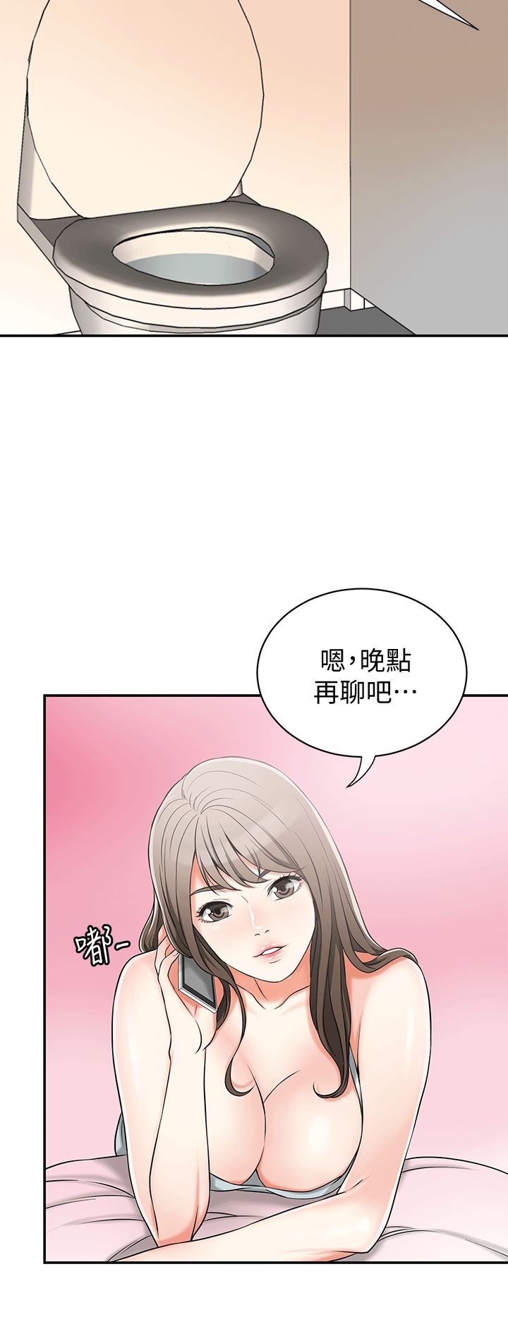 [韩国漫画] 我要抢走她 爱情,巨乳大奶#[35P]-12