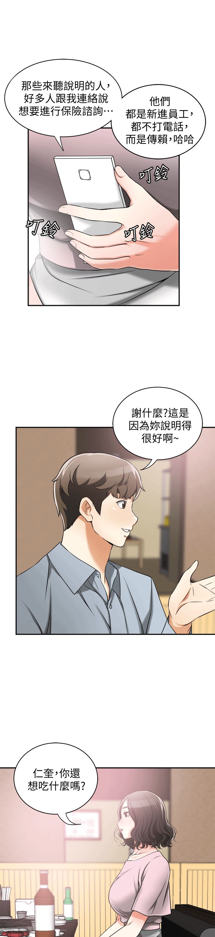 [韩国漫画] 我要抢走她 爱情,巨乳大奶#[35P]-15