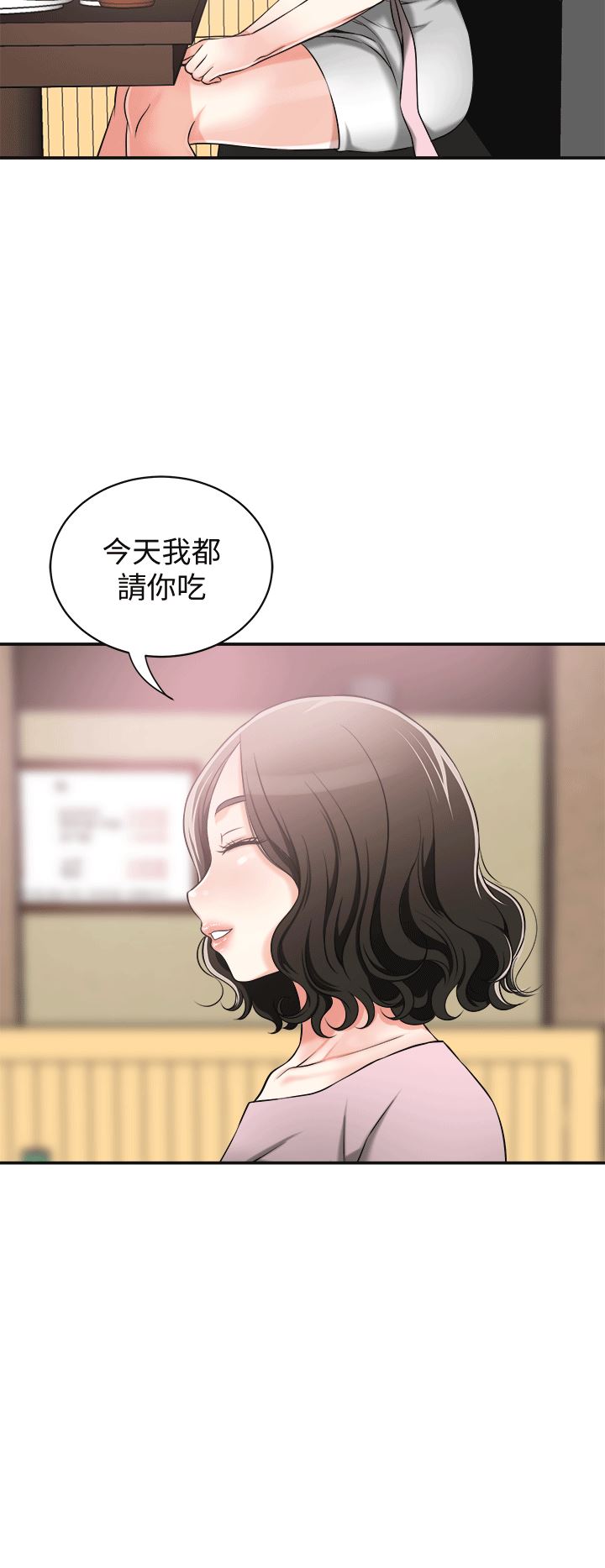 [韩国漫画] 我要抢走她 爱情,巨乳大奶#[35P]-16