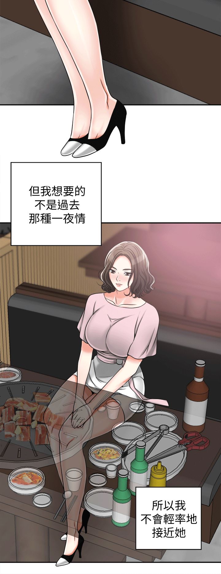 [韩国漫画] 我要抢走她 爱情,巨乳大奶#[35P]-18
