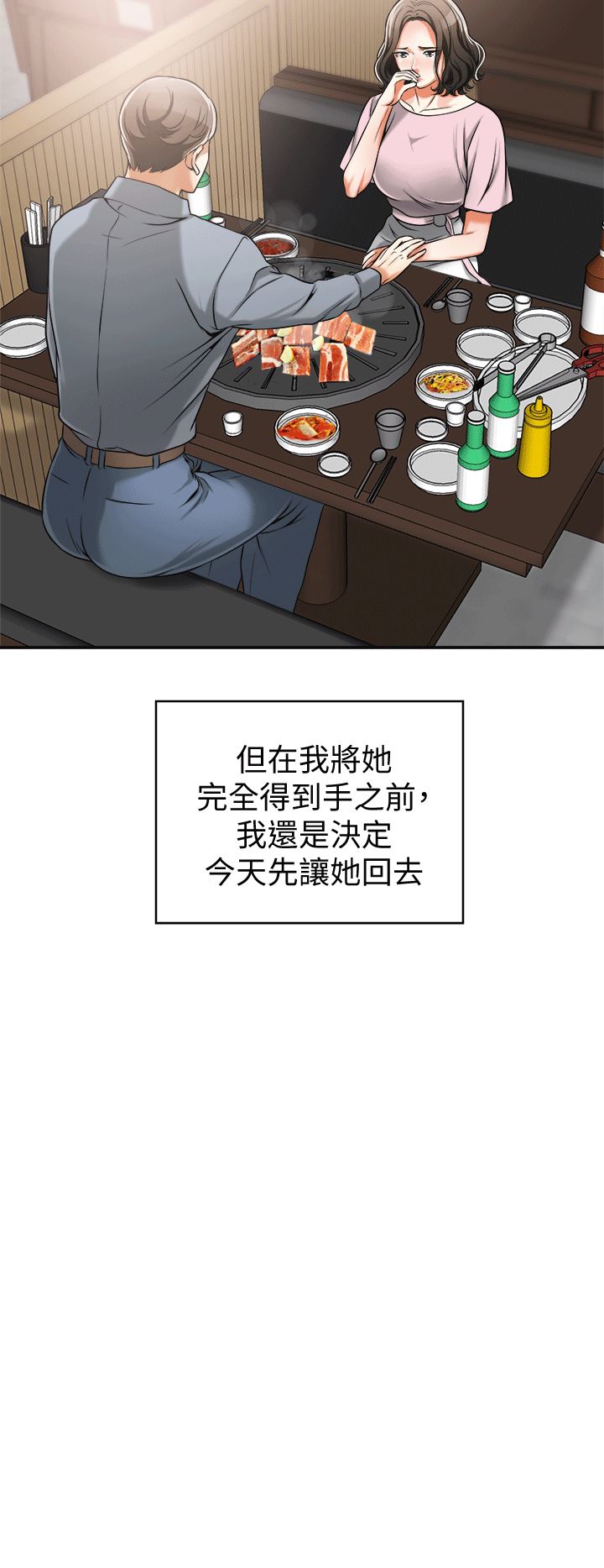 [韩国漫画] 我要抢走她 爱情,巨乳大奶#[35P]-22