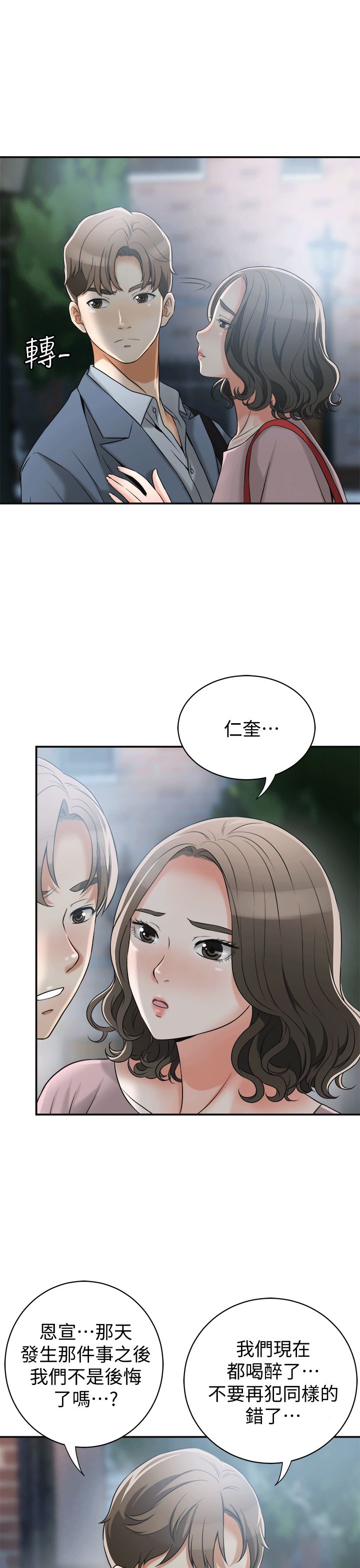 [韩国漫画] 我要抢走她 爱情,巨乳大奶#[35P]-28