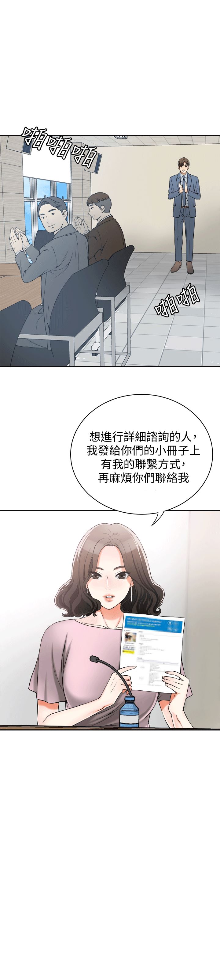 [韩国漫画] 我要抢走她 爱情,巨乳大奶#[35P]-3
