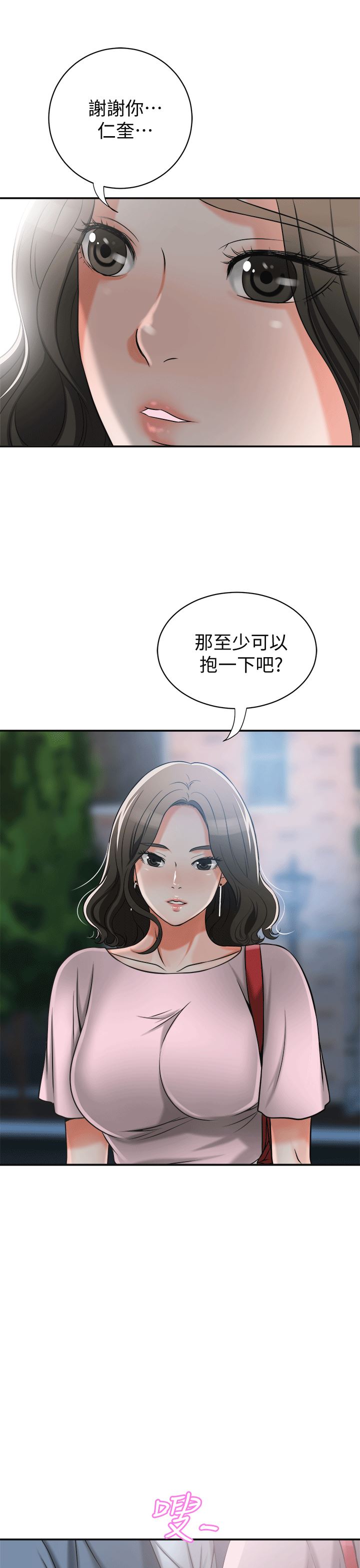[韩国漫画] 我要抢走她 爱情,巨乳大奶#[35P]-30