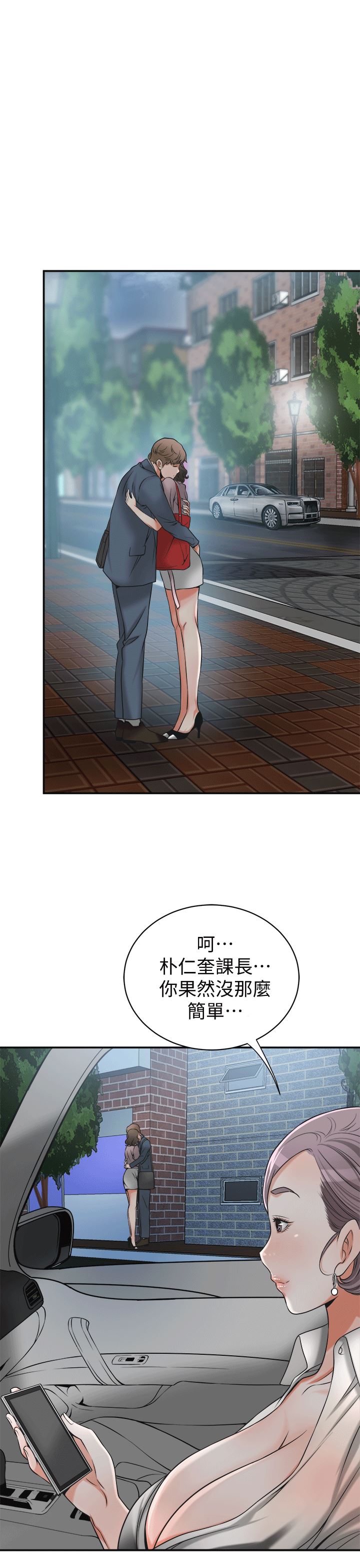 [韩国漫画] 我要抢走她 爱情,巨乳大奶#[35P]-32