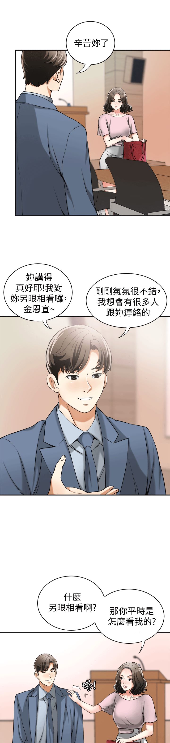 [韩国漫画] 我要抢走她 爱情,巨乳大奶#[35P]-5