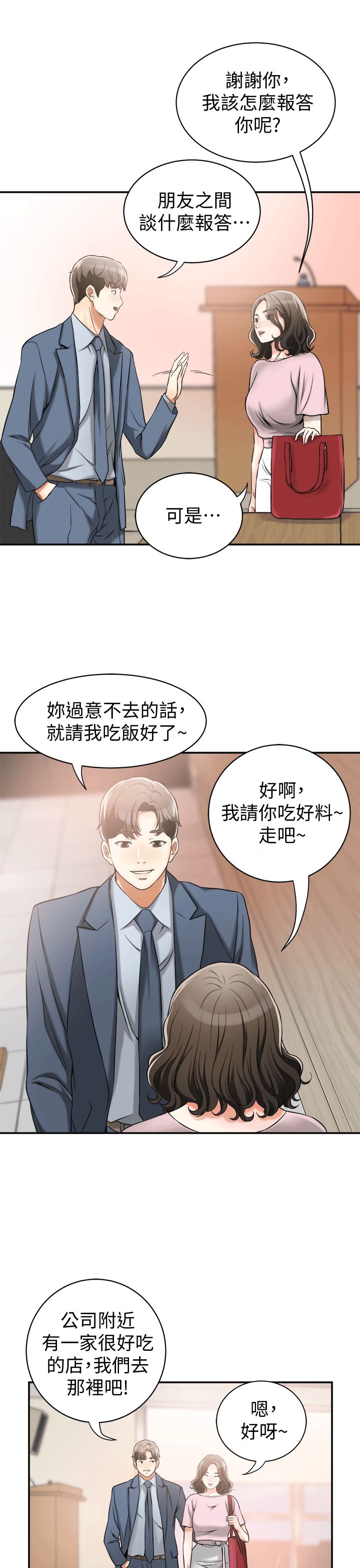 [韩国漫画] 我要抢走她 爱情,巨乳大奶#[35P]-7