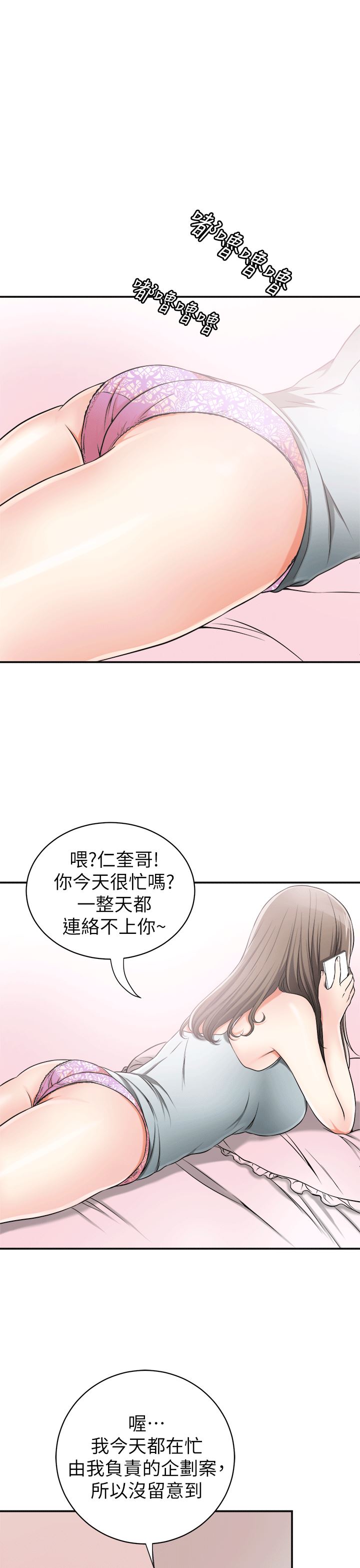 [韩国漫画] 我要抢走她 爱情,巨乳大奶#[35P]-9