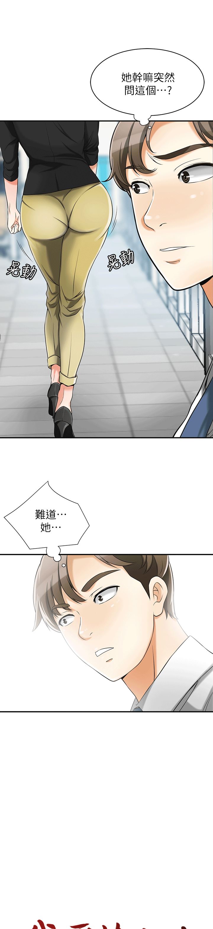 [韩国漫画] 我要抢走她 爱情,巨乳大奶#[36P]-13