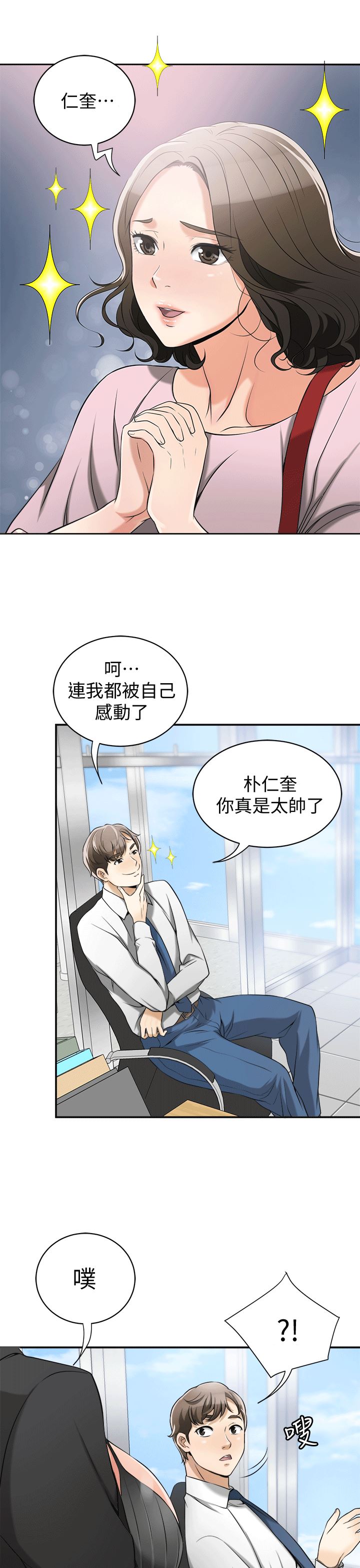 [韩国漫画] 我要抢走她 爱情,巨乳大奶#[36P]-3