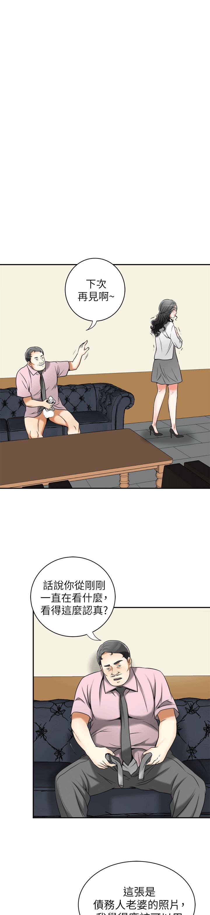 [韩国漫画] 我要抢走她 爱情,巨乳大奶#[36P]-32