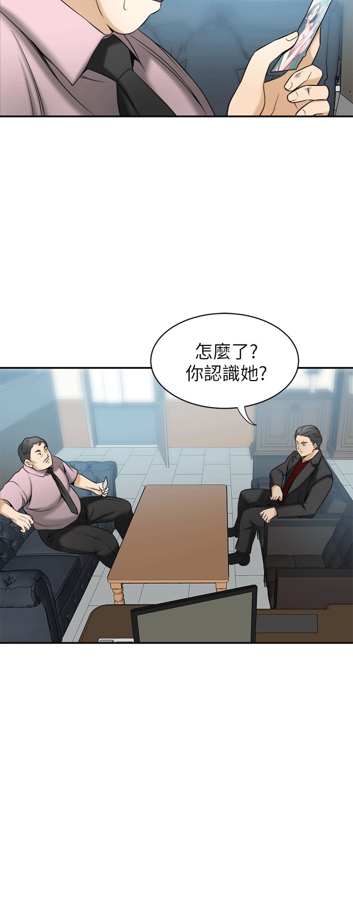 [韩国漫画] 我要抢走她 爱情,巨乳大奶#[36P]-35