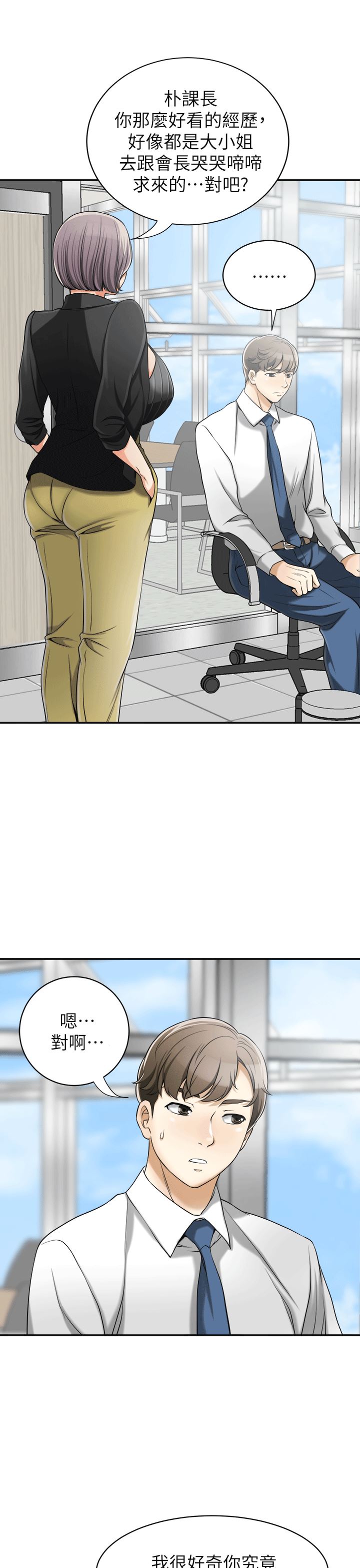 [韩国漫画] 我要抢走她 爱情,巨乳大奶#[36P]-7