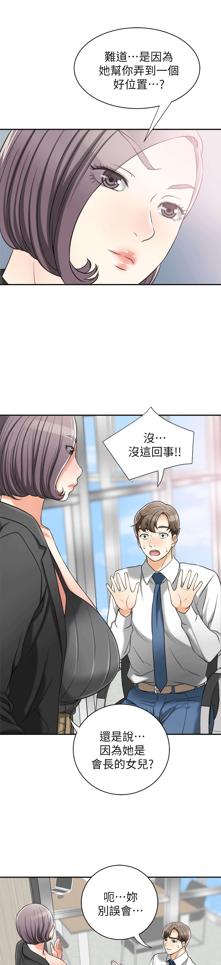 [韩国漫画] 我要抢走她 爱情,巨乳大奶#[36P]-9